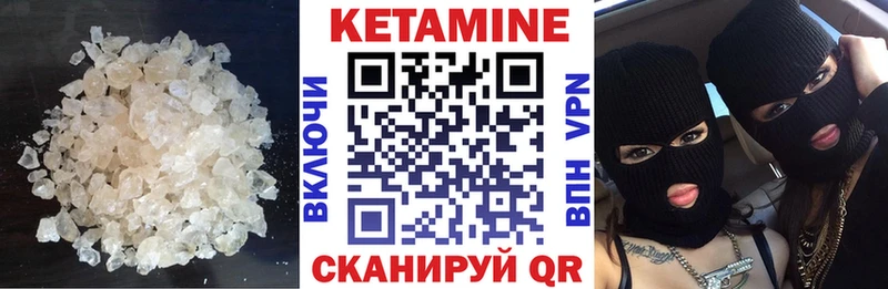 КЕТАМИН ketamine  Калтан 